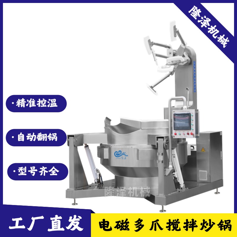 炒面粉机器 自动炒面粉锅
